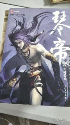 琴帝读后感摘抄