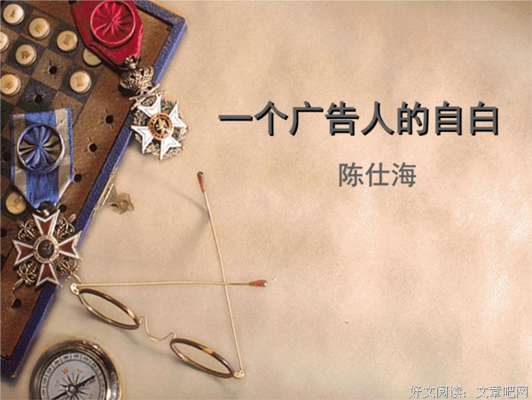 大卫·奥格威自传读后感1000字