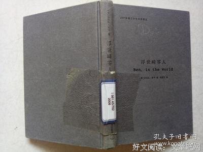 《浮世畸零人》读后感100字