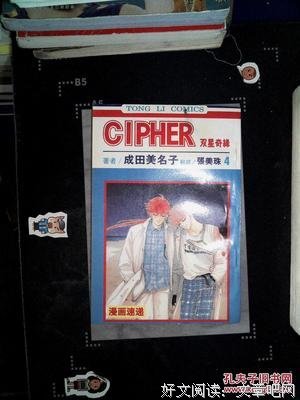 《雙星奇緣 (1)》经典读后感有感