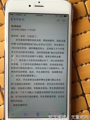《通灵仙师》经典影评集