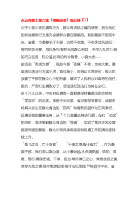 《切肤》经典观后感集