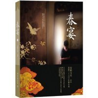 《清醒纪》读后感100字