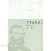 《克鲁采奏鸣曲》读后感100字