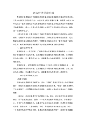 《家政女王》的读后感大全