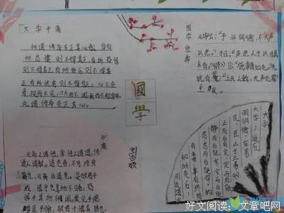 世界上所有的夜晚读后感精选