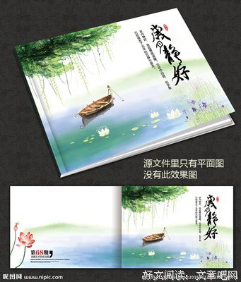 《青春纪念册》的句子