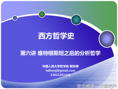 哲学杂论的句子