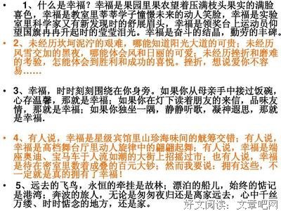 收集的美句的优美句子