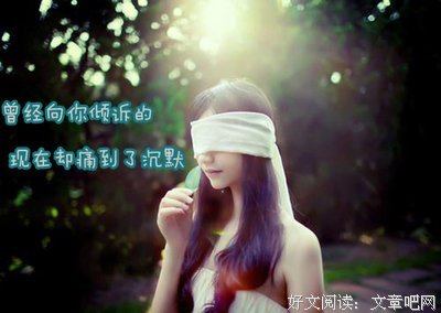 看格妈要道别人的句子，说自己的心情