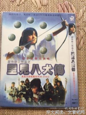 《里见八犬传》好看吗？经典观后感锦集