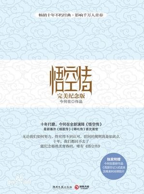烟消云散的名人名言