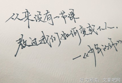 关于长大成人的名句摘抄