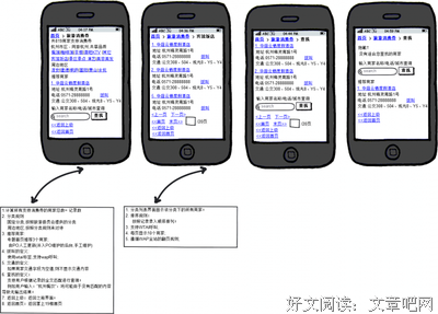 关于斤斤计较的语句