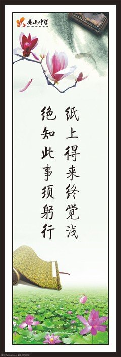 关于名满天下的名言