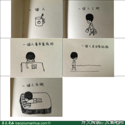 一个人名句欣赏