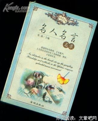 子南经典名句