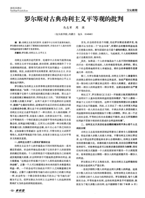 功利主义经典读后感有感