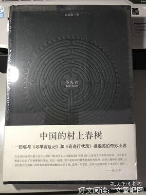 不失者经典读后感有感