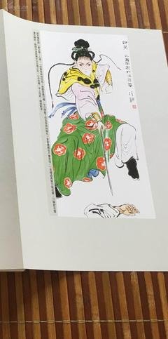 《董培新画集——金庸说部情节》读后感精选