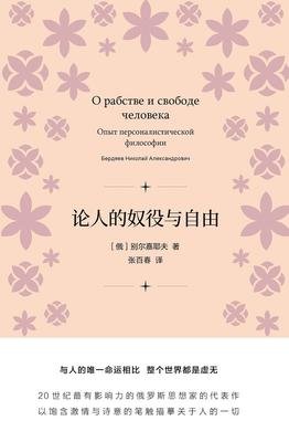 《陀思妥耶夫斯基的世界观》读后感锦集