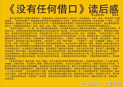 《单向度的人》的读后感大全