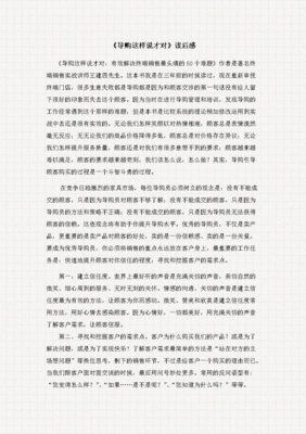 网络营销的读后感大全