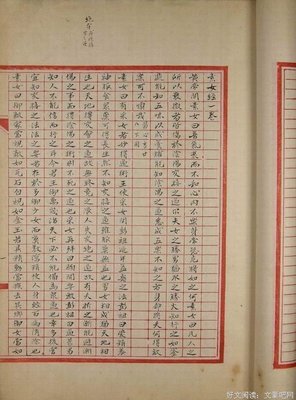 《素女经》读后感锦集