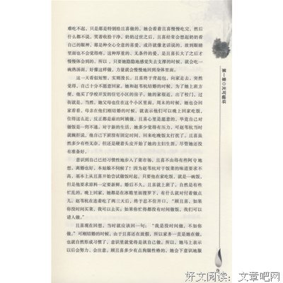 白昼的星光的读后感大全