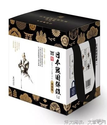 德川家康（第八部）读后感摘抄
