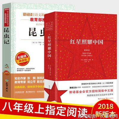 《红星照耀中国》经典读后感有感
