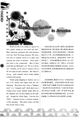 《走过美国》读后感摘抄