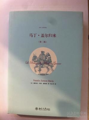 《马丁·盖尔归来》影评精选