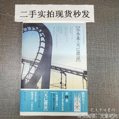 《乐小米.天已微凉》的读后感大全