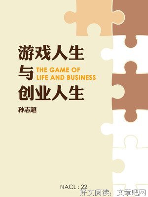 俞敏洪创业人生读后感摘抄