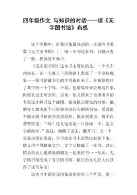 《无字书（套装全8册）》读后感锦集