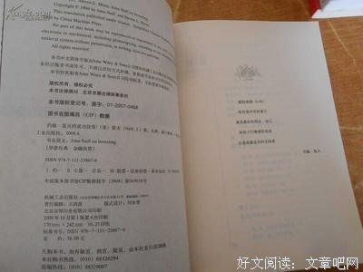 《约翰.聂夫的成功投资》读后感1000字
