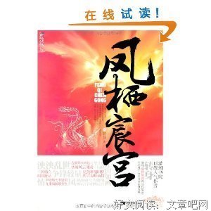 《宸宫（上下）》经典读后感有感