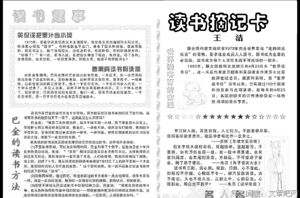 关于摘录的句子