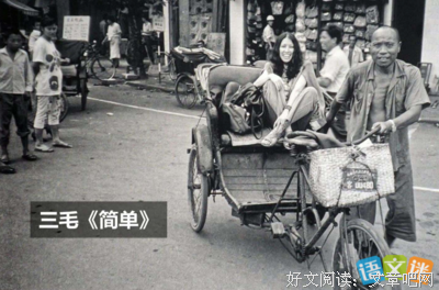 三毛名句好词好句