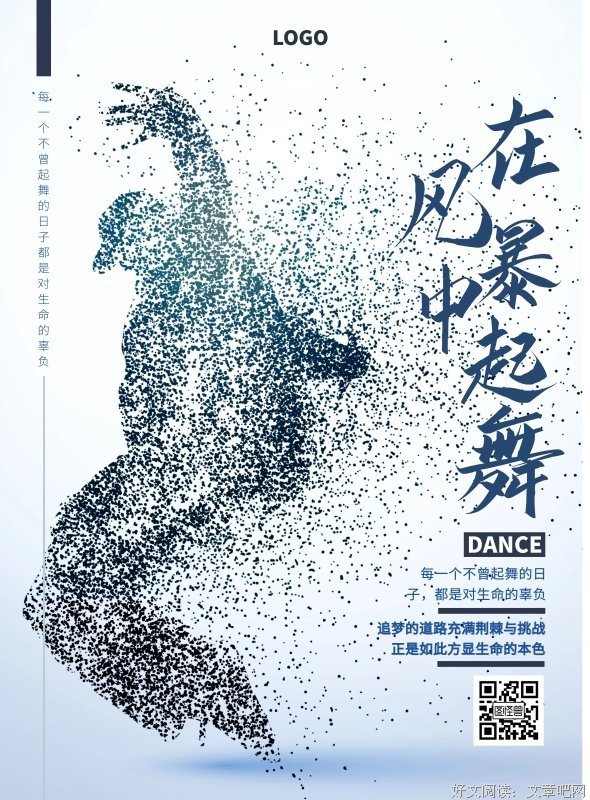 你的眉毛而中好如跳舞经典名句