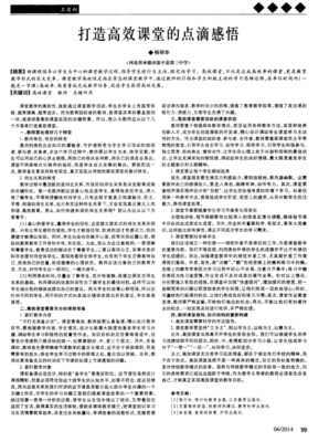 《感悟点滴》的句子