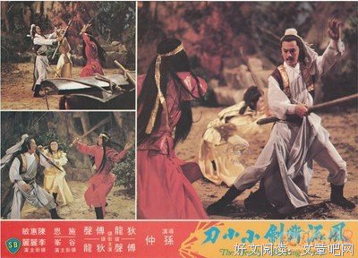 《风流断剑小小刀》经典观后感集