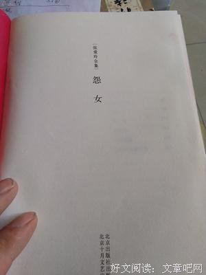 《怨女》影评精选