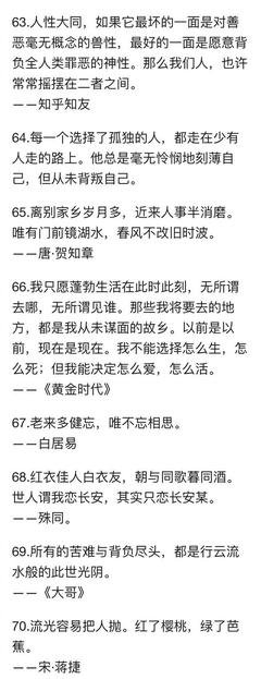 关于生离死别的语句