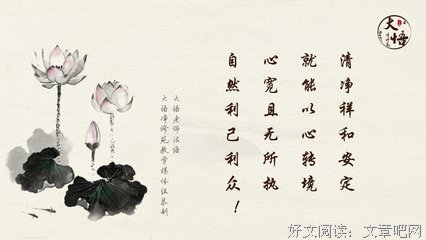 有关心平气和的美句摘抄