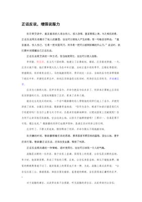 关于披荆斩棘的格言