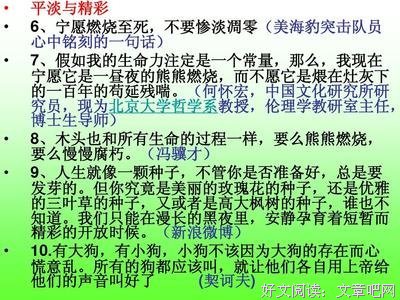 苟延残喘格言警句