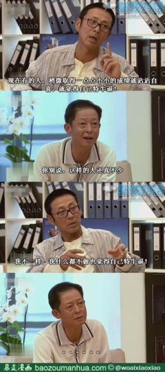 沾沾自喜的名句_关于沾沾自喜的名句