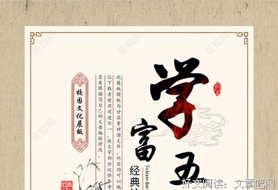 学富五车的语句摘抄_关于学富五车的语句